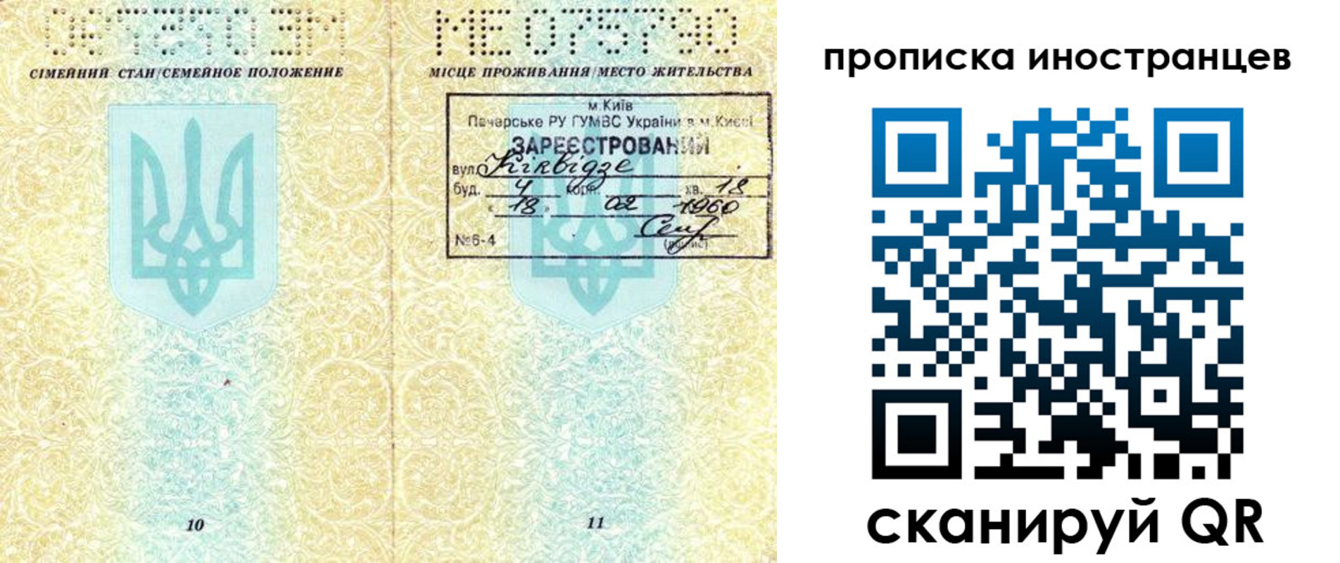 миграционный учет в Сосенском