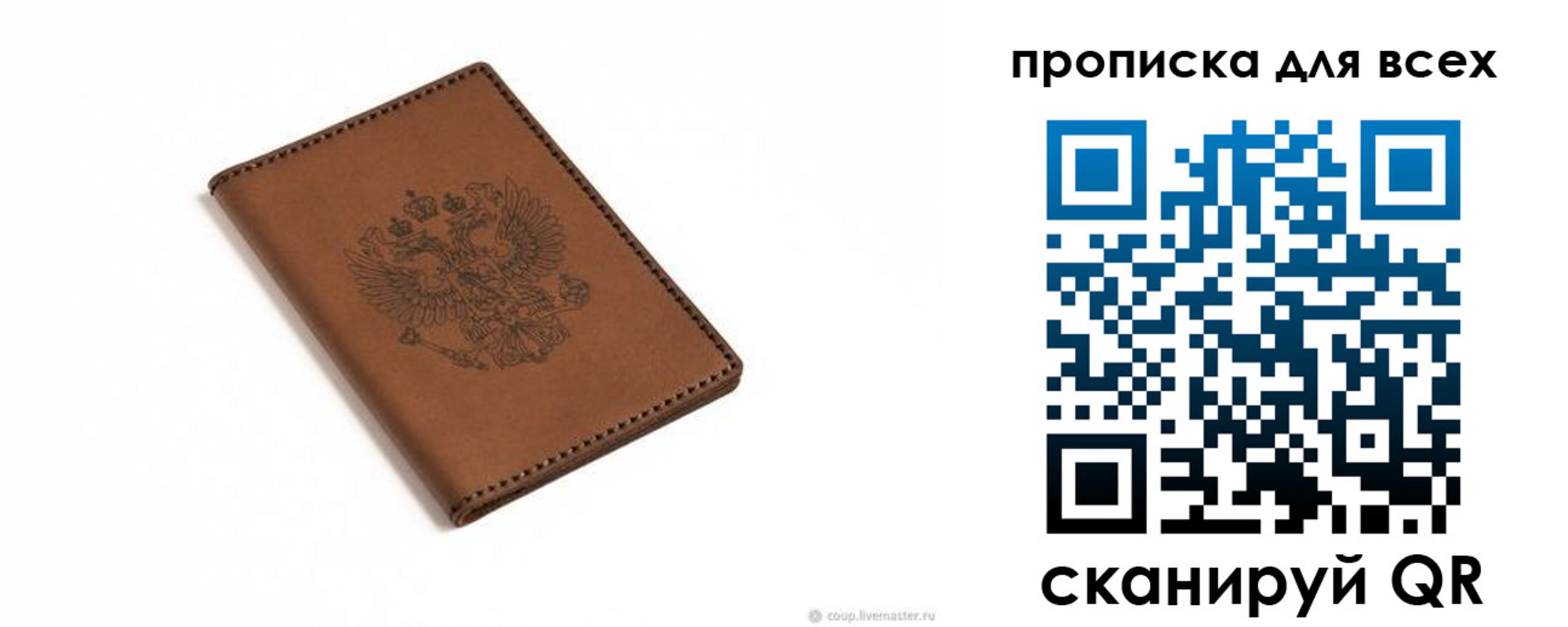 прописка поиск в Сосенском