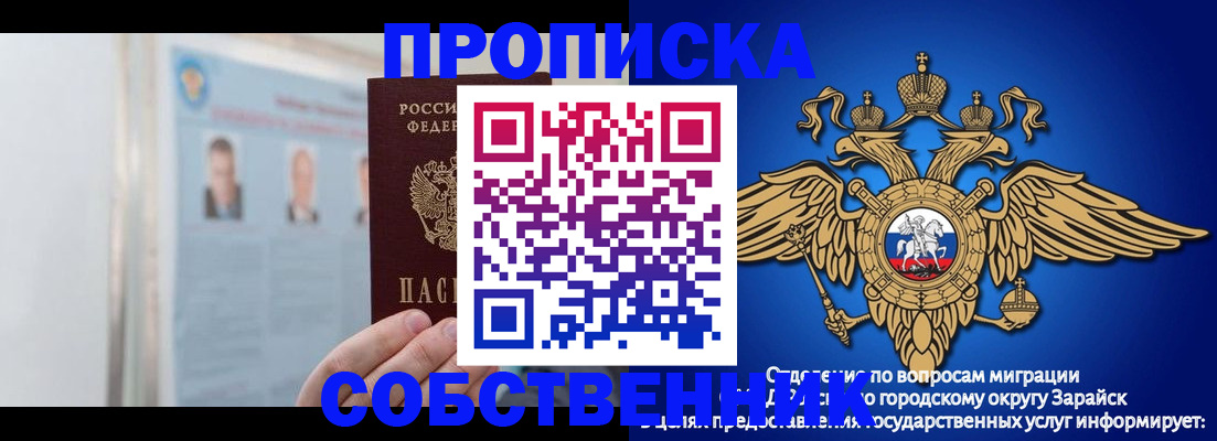 прописка поиск в Сосенском