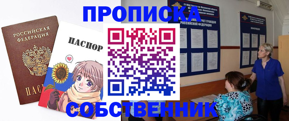 прописка регистрация в Сосенском
