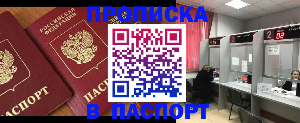 где прописаться в Сосенском
