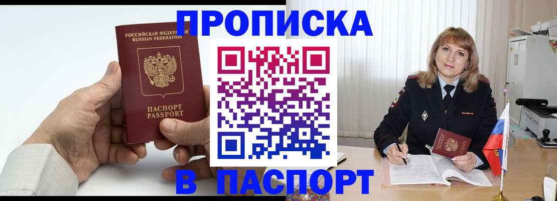 временная регистрация надежно в Сосенском