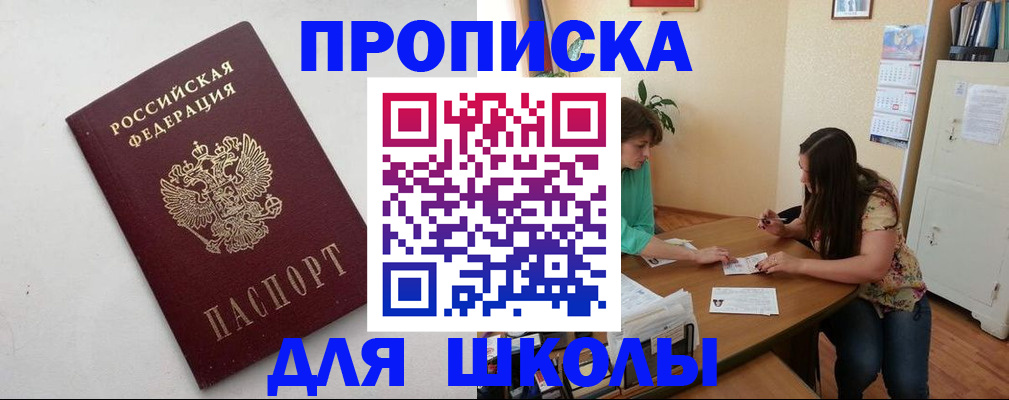 временная регистрация недорого в Сосенском