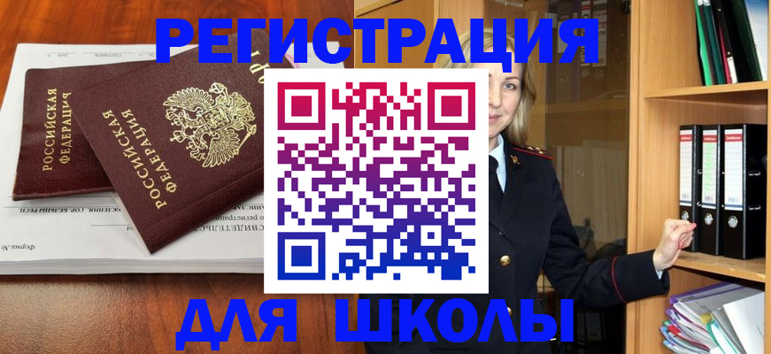 прописка для работы в Сосенском