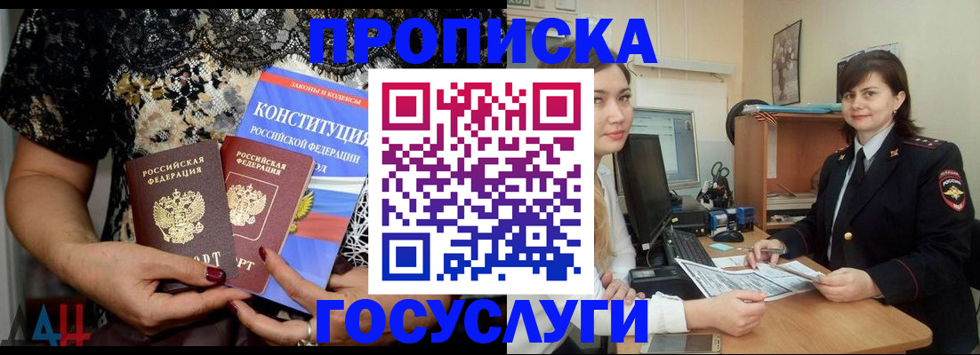 прописка поиск в Сосенском